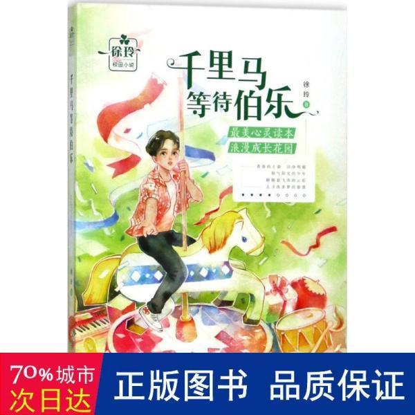 美丽海洋找不同