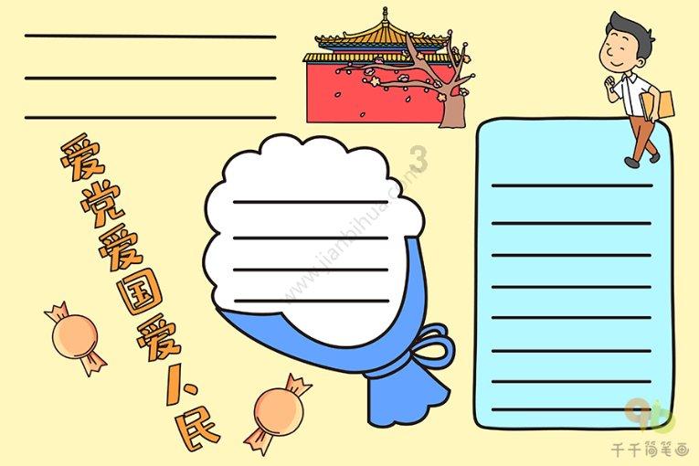 逗小猴开心系列180